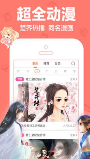 toptoon顶通漫画  v1.2.4图1