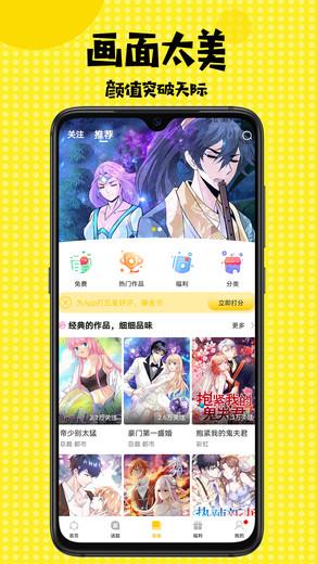 番茄漫画链接2021  v3.4.0图2