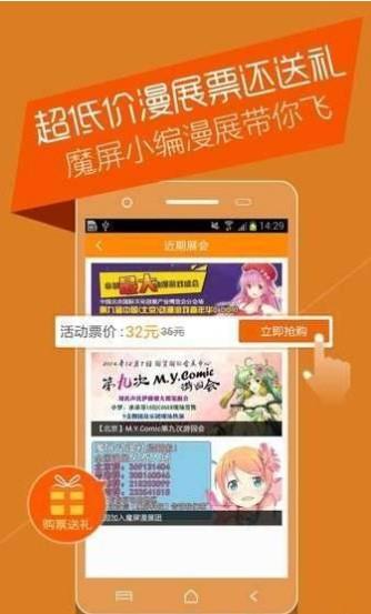 涩系漫画App最新免费版  v1.0图3