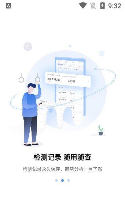 和信康  v1.0.0图1