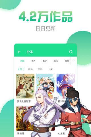 有妖气漫画免费版  v3.8图2