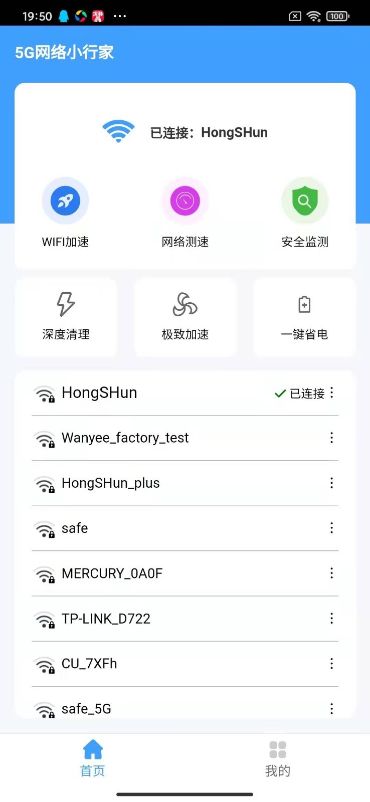 网络小行家  v1.0.0图1