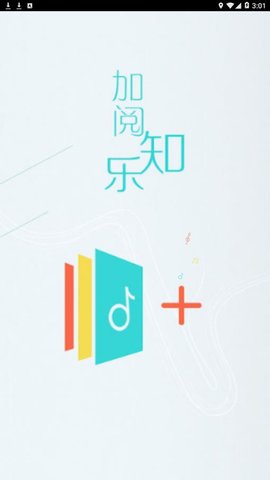 加阅知乐  v1.7.2图1