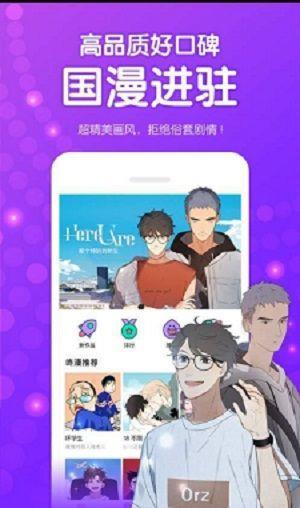 鱿鱼漫画高清版  v3.6图1