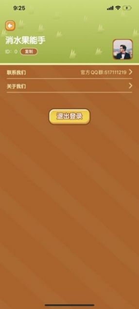 有点爱消除  v1.0图2