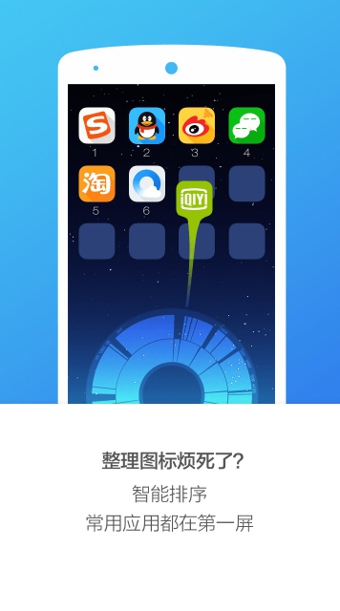 搜狗桌面  v2.2.1图4