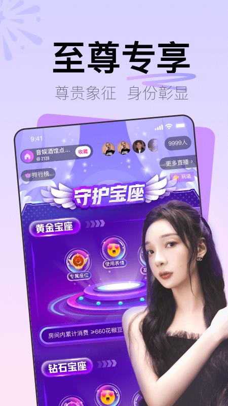 Yohoo安卓版  v7.8.6.1035图4