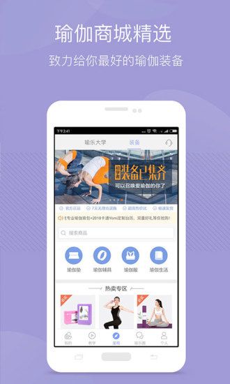 每日瑜伽手机版  v9.35.1.0图3