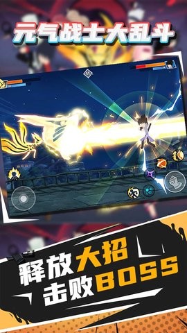 元气战士大乱斗  v1.0.8图3