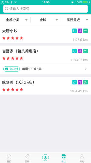 美邻社区  v1.0.0图4