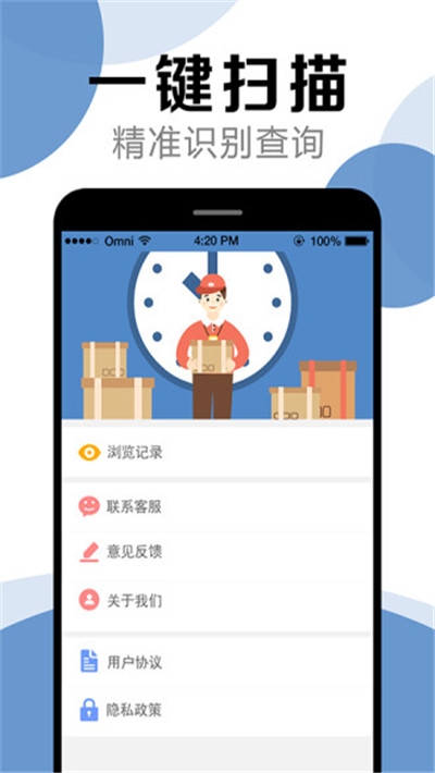 快递查询助手手机版  v1.0.0图2