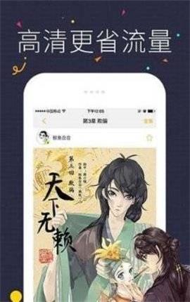 52kk漫画无意鸟大全