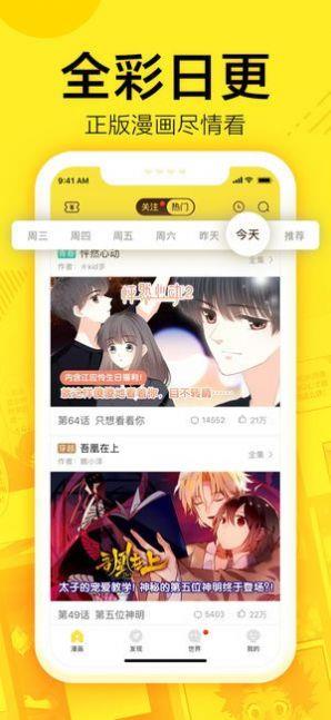 61漫画App最新免费版  v1.0图2