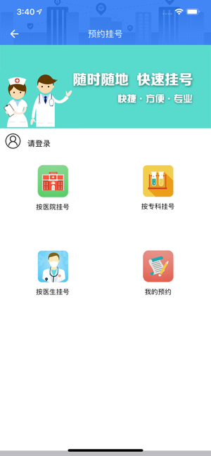 i顺德最新版  v1.1.10图2