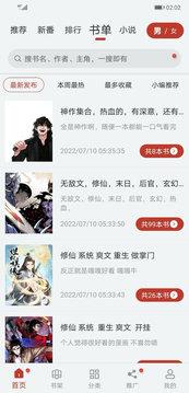 追漫大师无推广版  v3.2图2