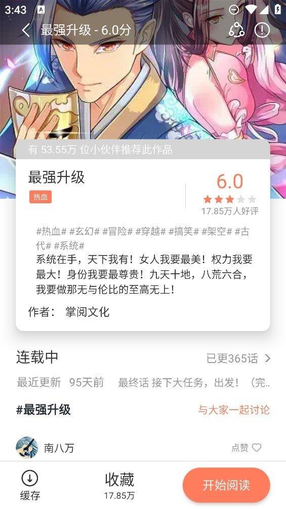 追漫大全免费版