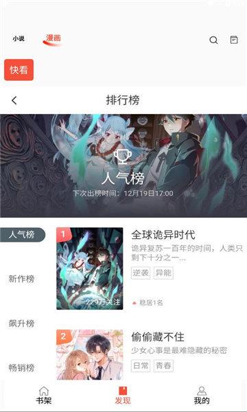 书漫阁免费无广告版  v3.3图1