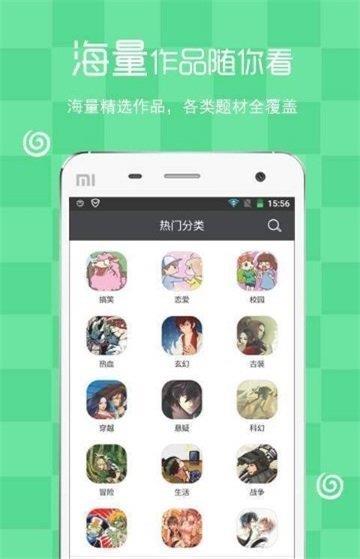 瑟瑟漫画免费版  v1.0图1