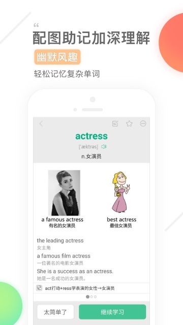 知米背单词手机版  v5.2.13图3