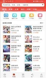 漫画铺绿色版  v3.4图3