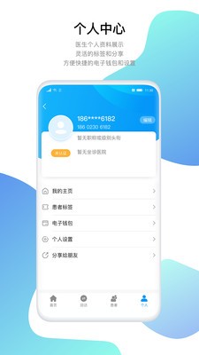 中肾云医  v1.0.2图2