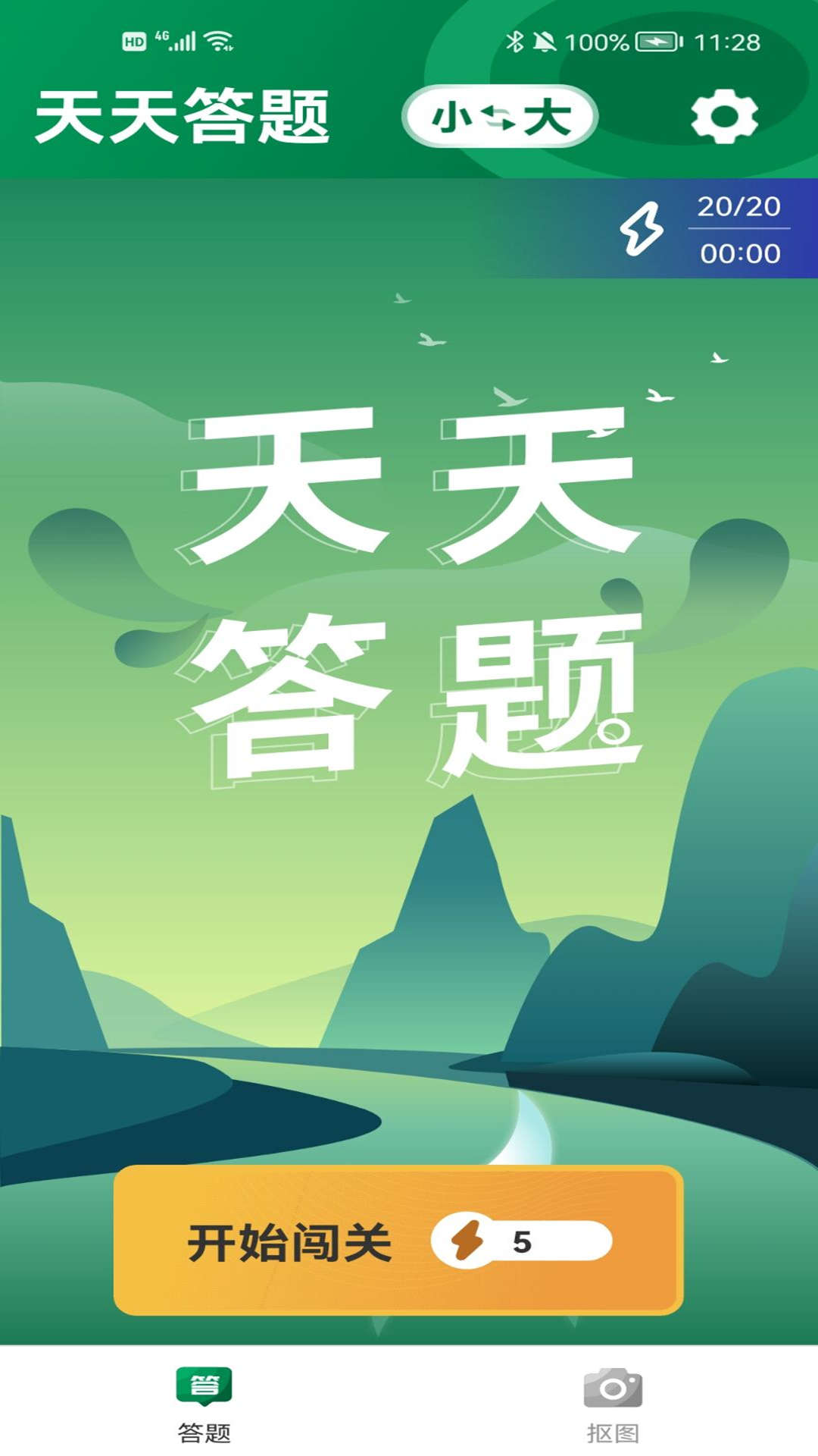 互悦大字版  v1.0.21图2