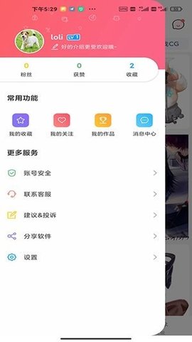 黄桃看图  v15.3.00图2