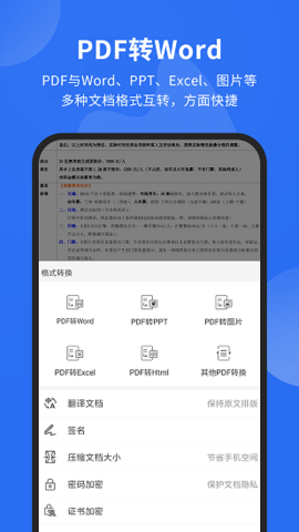 福昕PDF阅读器  v9.4.3图3