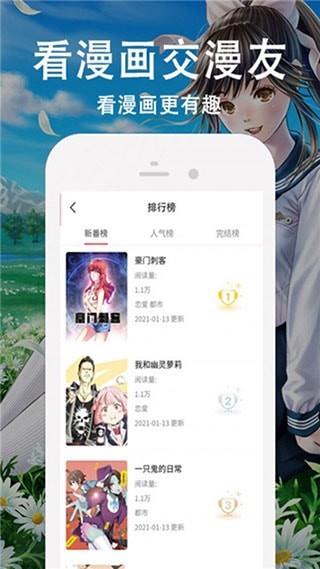 小姐姐漫画免费最新版vip账号  v1.0图2