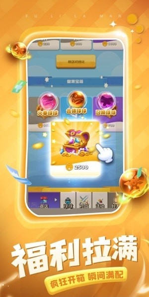 球球英雄星空点  v1.3.0图1