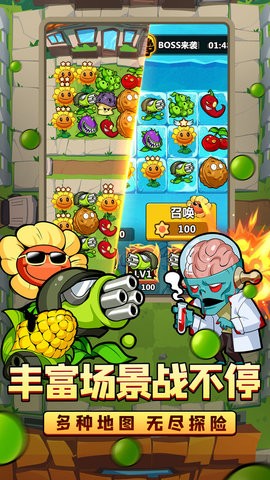 植物大联盟  v1.0.1图1