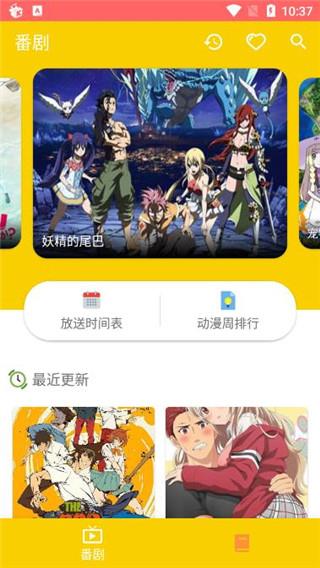 动漫社破解版  v1.0.8图2