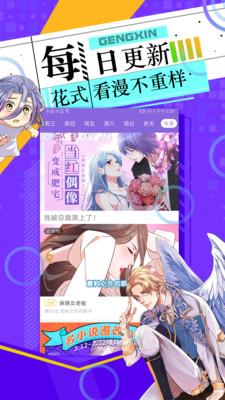 神漫画免费版App免费版下载安装2021  v3.0.1图2