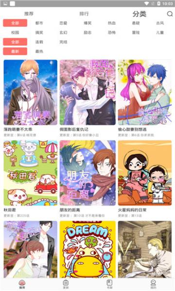 太二漫画免费版去广告  v1.1.7图2