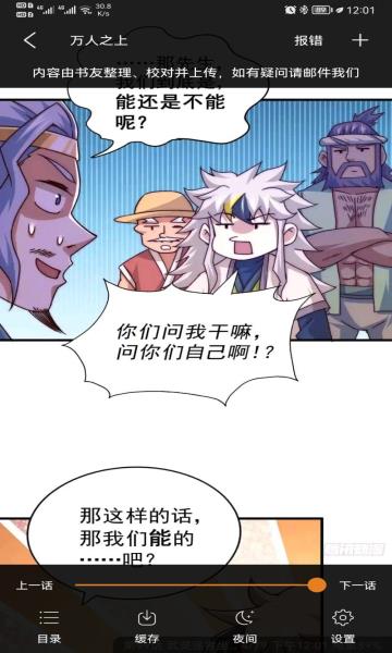 免费漫画大全下载2023最新版