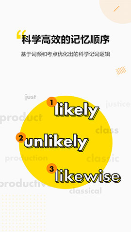 考虫单词  v2.7.1图2