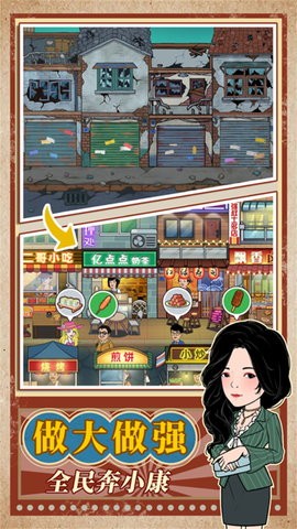 深夜撸个串  v1.0.5图1