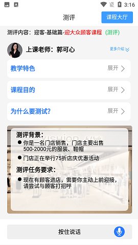 销售好口才  v1.8.5图3