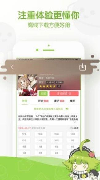 兔紫漫画全集免费阅读APP