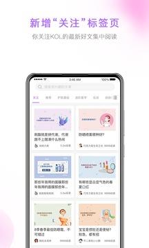 美丽修行  v7.5.0图4