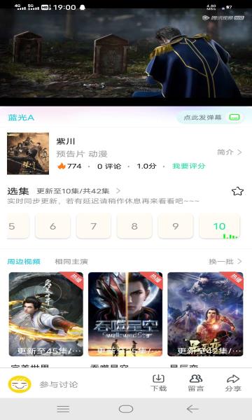 nod动漫免费版  v5.0.5图1