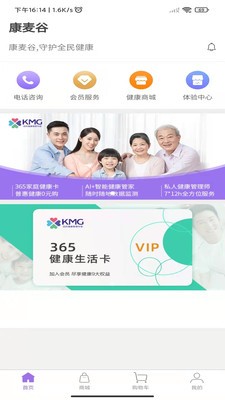 康麦谷  v1.0.1图3