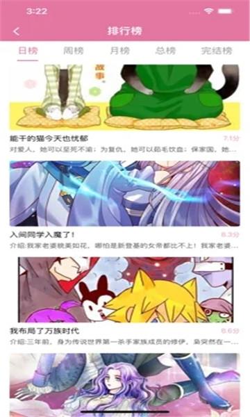 橘子漫书最新版