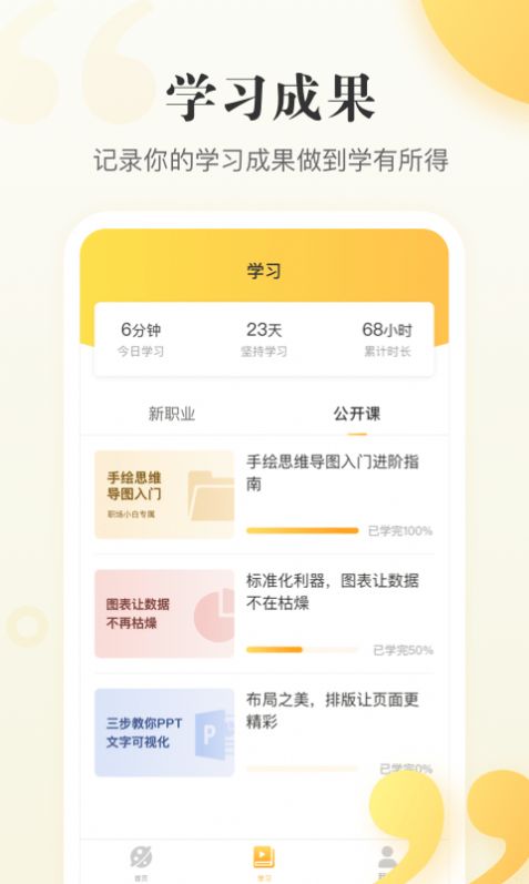 职虎  v1.2.0图2