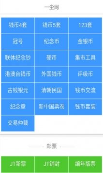 一尘网  v1.2.2图2