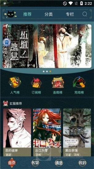 曲库漫画免费下载  v1.0图3