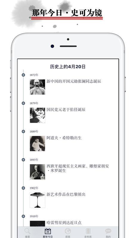 历史地图  v3.4.11图2