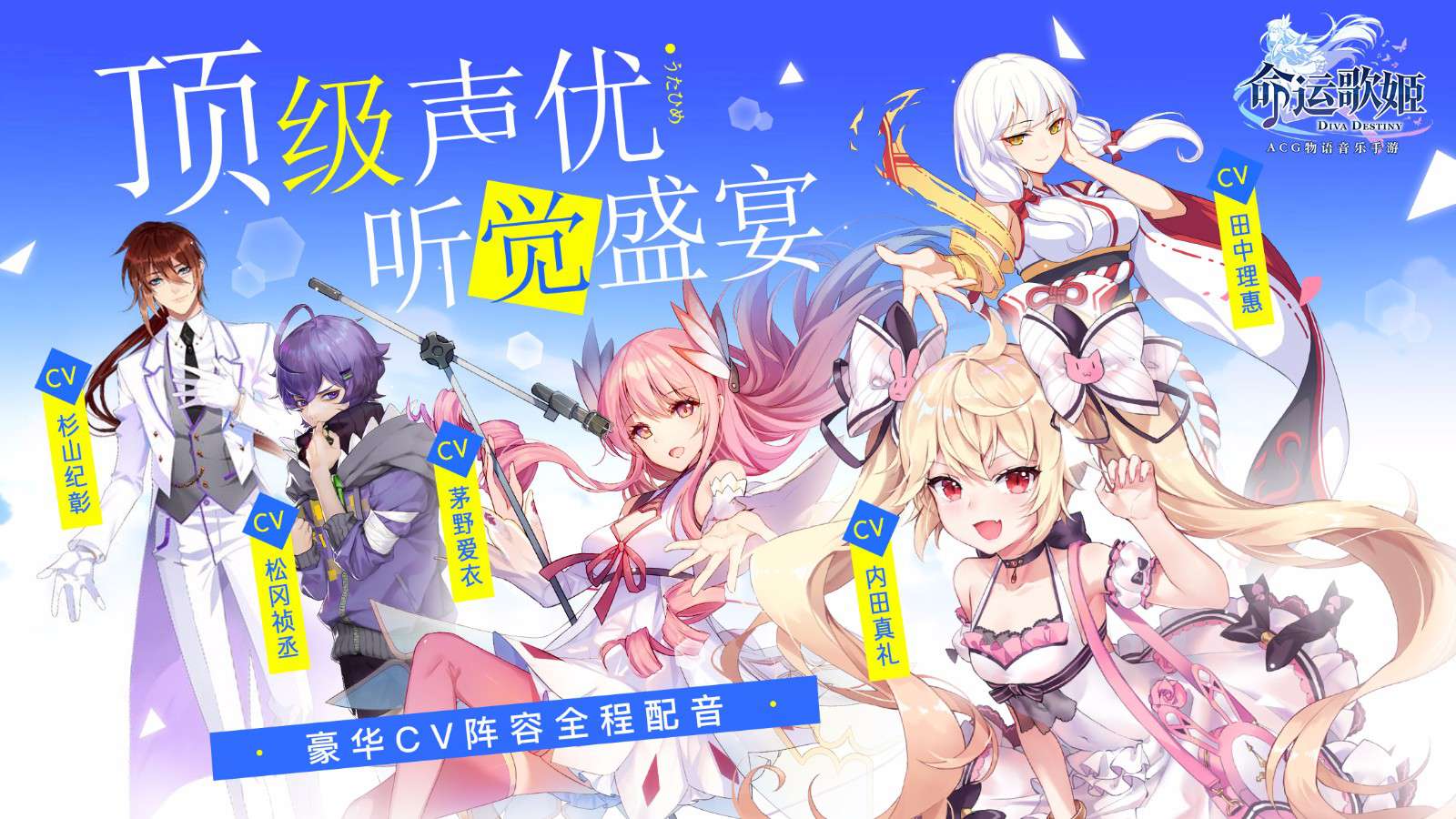 命运歌姬果盘版  v1.18图2