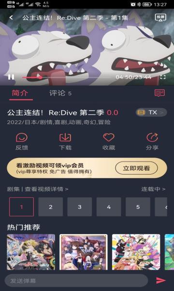 打驴动漫最新版  v1.0.2.8图3