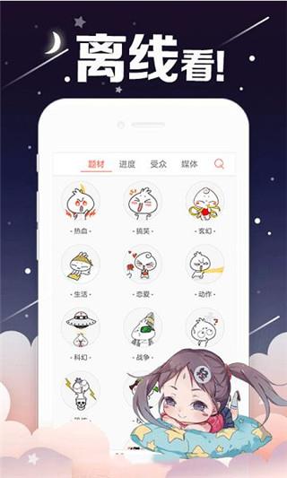 51韩漫最新破解版  v2.0图2